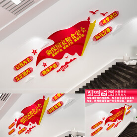 确保国家粮食安全