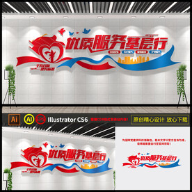 优质服务基层行