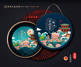 茶叶包装 茶礼盒