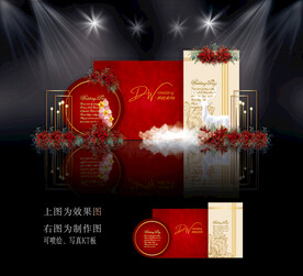 红金色婚礼效果图