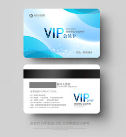 VIP会员卡