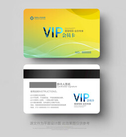 VIP卡