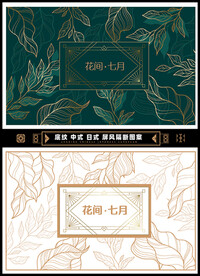 叶子屏风图片大全 叶子屏风设计素材 叶子屏风模板下载 叶子屏风图库 昵图网soso Nipic Com