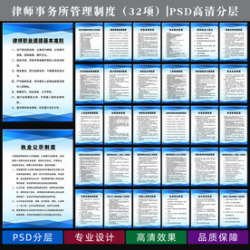 律师事务所制度