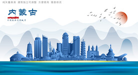 内蒙古