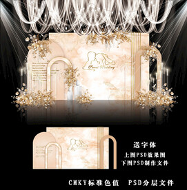 香槟色婚礼设计图