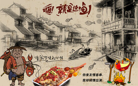 烤鱼工装背景墙