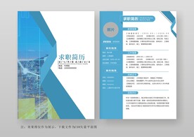 个人简历求职竞聘简历通用模板