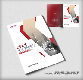 大气企业商务画册封面设计模板