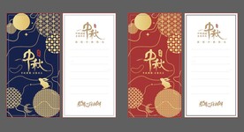 中秋红蓝贺卡礼品卡 