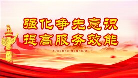 党建背景