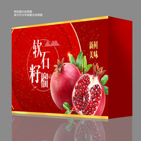 突尼斯软籽石榴包装