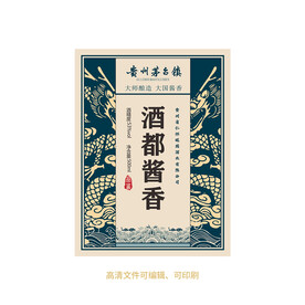 白酒酒标设计酒瓶贴标签