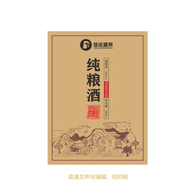 酒酒标设计酒瓶贴标签