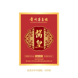  白酒酒标设计酒瓶贴标签