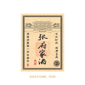 白酒酒标设计酒瓶贴标签