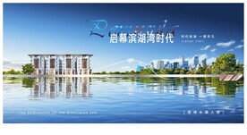 江景地产 湖景别墅 洋房