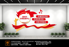 新时代文明实践中心