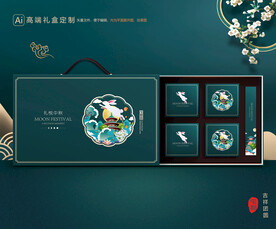 月饼包装 中秋礼盒