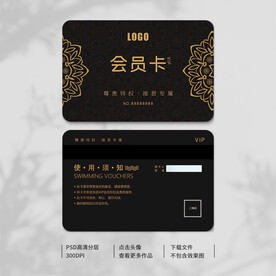 会员卡