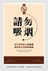 请勿吸烟图片