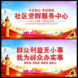 党群服务中心