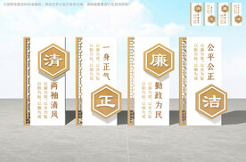 廉政雕塑