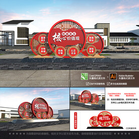 核心价值观雕塑