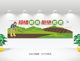 食堂餐厅文化墙