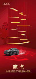 汽车海报