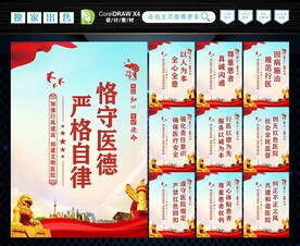 医院行风建设