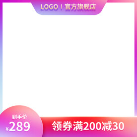 紫色渐变电商主图
