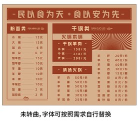 菜单 餐饮菜单 菜单设计 