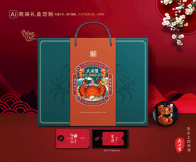 大闸蟹包装 螃蟹礼盒