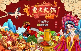 火锅背景墙图片