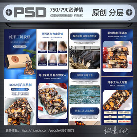 阿胶糕固元糕详情模板