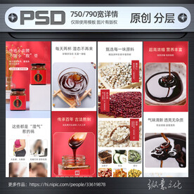 伏湿膏滋补品详情模板