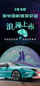 浪漫上市移动版