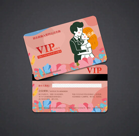 婚庆会员卡