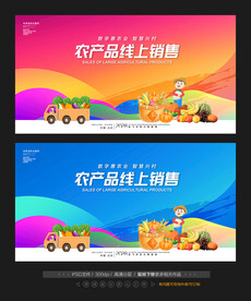 助农海报