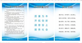 办公室日常管理制度 