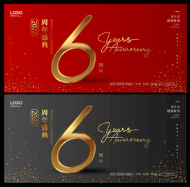 6周年庆