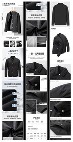 淘宝天猫男装秋季夹克外套详情页