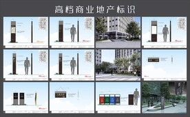 高档商业地产标识