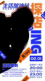 直播主播探店时尚带货人物带货