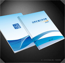 文件汇编封面