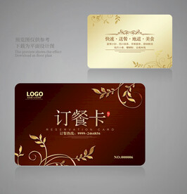 订餐卡