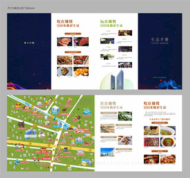 成都美食地图手册