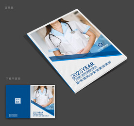 医院封面