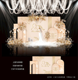 香槟色婚礼背景
